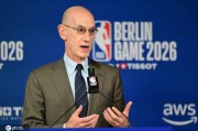严打摆烂！NBA公布乐透改革方案 设立降级区
